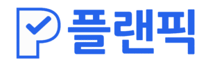 플랜픽 로고 – 온라인 마케팅 대행사 로고
